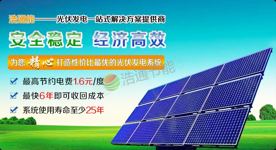 停車棚頂太陽能光伏發電