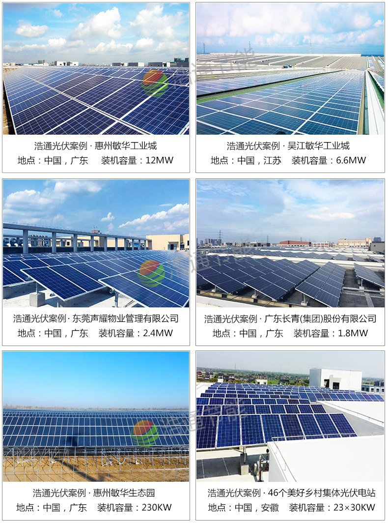 車棚頂光伏發電工程案例
