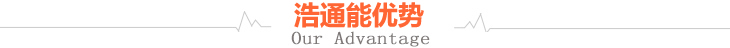 浩通家用光伏發電設計優勢