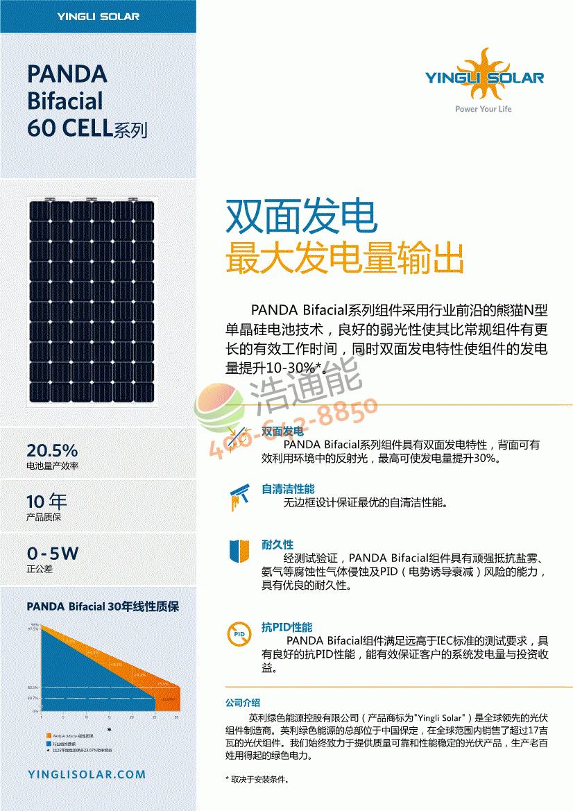 Ӣྦྷ̫ܹ늳ذYGE60Cellϵ(YLxxxP-29b)a(chn)ƷB