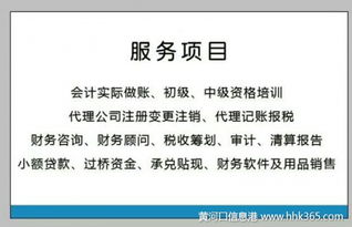 企業信息化解決方案 財務軟件銷售、弱電工程與信息系統集成服務全覽