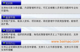 供應(yīng)與銷售行業(yè)CRM客戶管理軟件 廠家、功能與價格全解析