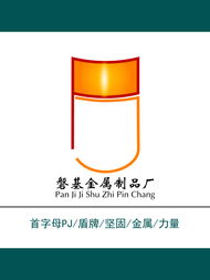 磐基金屬制品廠標(biāo)志設(shè)計及代理代辦服務(wù)