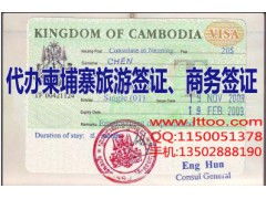 柬埔寨簽證指南 旅游簽、商務(wù)簽與快速電子簽，半小時(shí)出證詳解